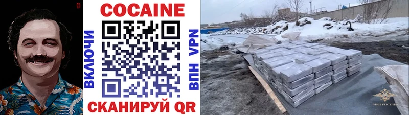 КОКАИН 97%  Кувандык 