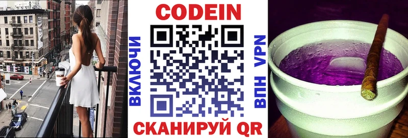 как найти закладки  Кувандык  Кодеин напиток Lean (лин) 