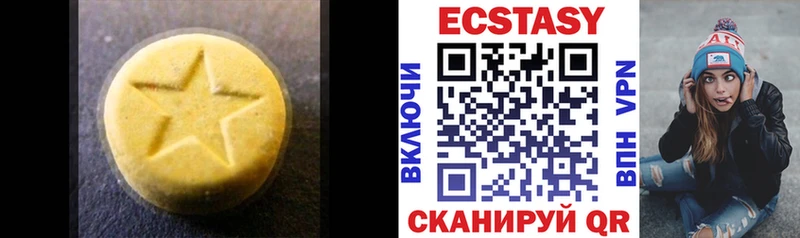 купить наркоту  Кувандык  Экстази 250 мг 