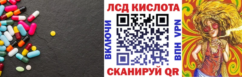 Лсд 25 экстази кислота  наркошоп  Кувандык 