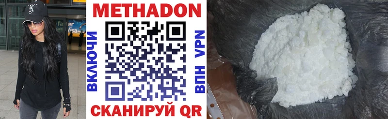 Метадон VHQ  купить наркоту  Кувандык 
