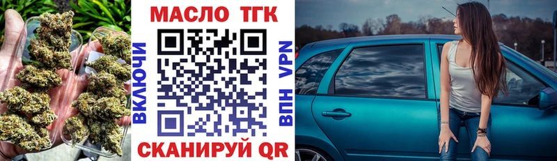 Дистиллят ТГК вейп  Кувандык 